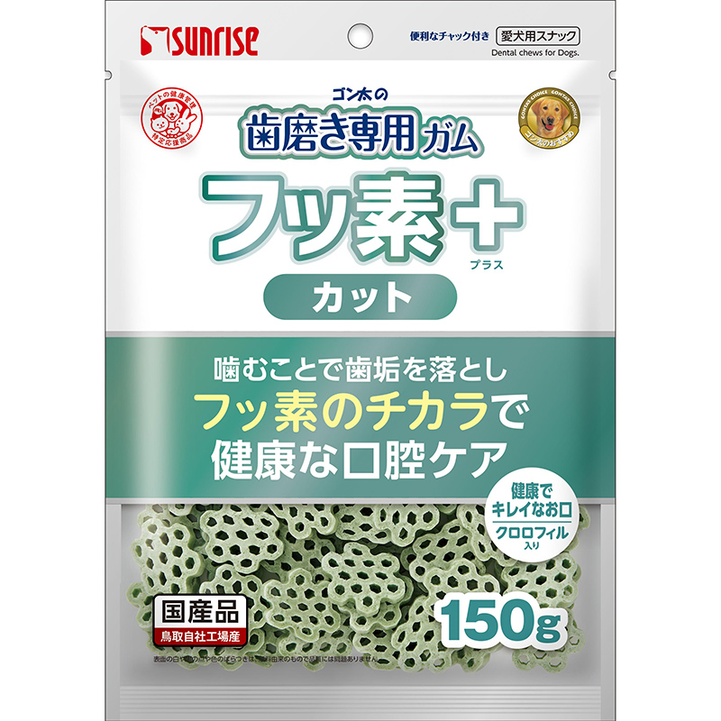 ［マルカン サンライズ］ゴン太の歯磨き専用ガム フッ素プラス カット クロロフィル入り 150g　【5月特価】