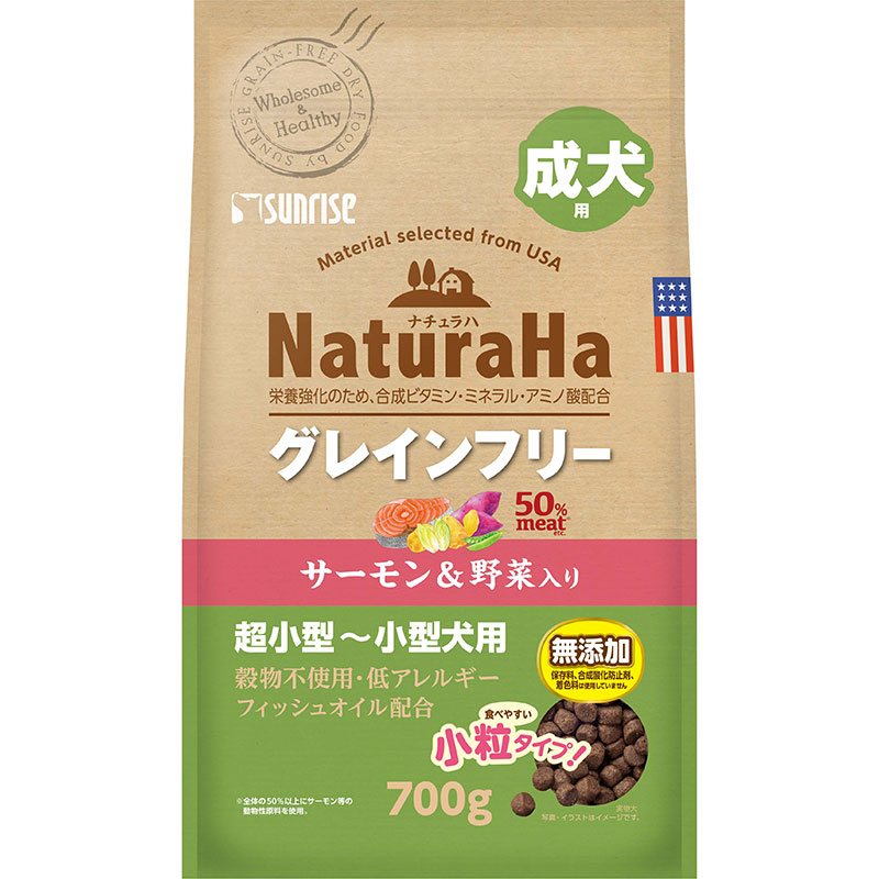 ［マルカン サンライズ］ナチュラハ グレインフリー サーモン＆野菜入り 成犬用 小粒 700g　【5月特価】