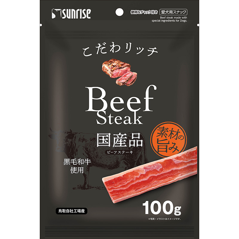 [マルカン サンライズ] こだわリッチ ビーフステーキ 100g