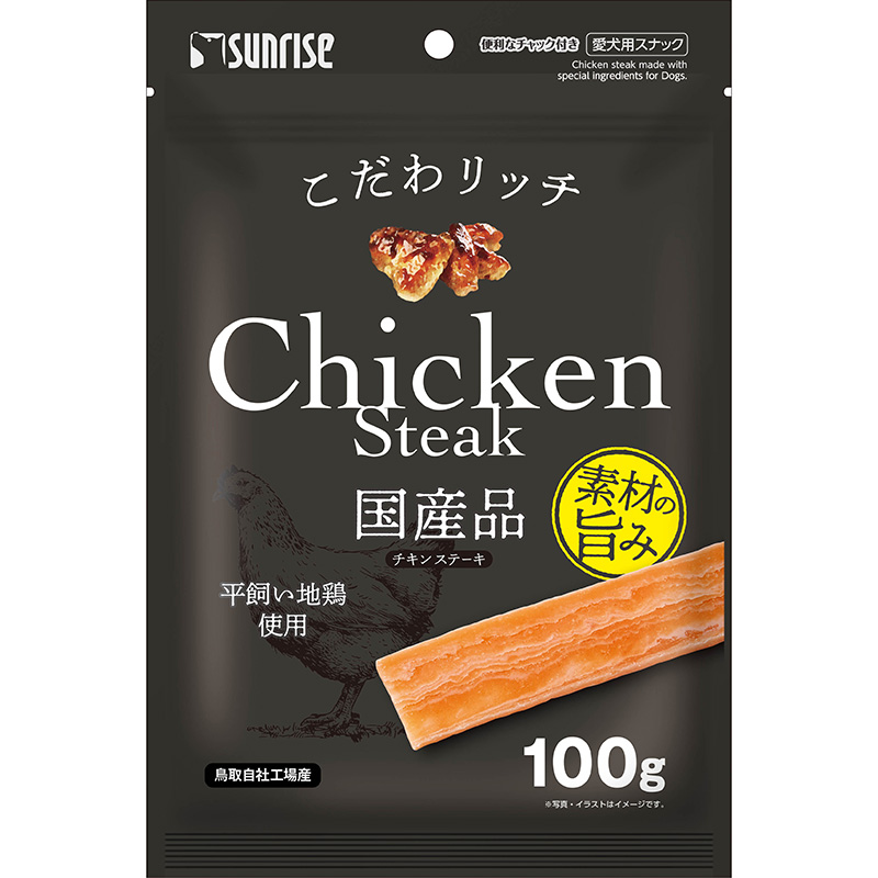 [マルカン サンライズ] こだわリッチ チキンステーキ 100g