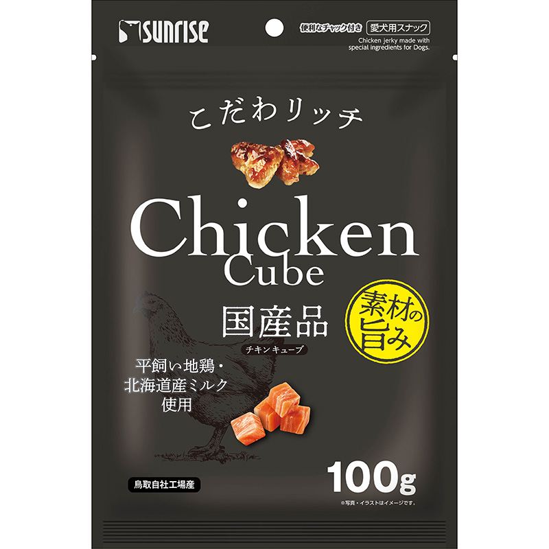 [マルカン サンライズ] こだわリッチ チキンキューブ 100g