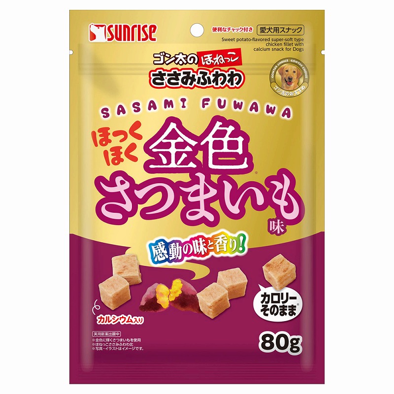 ［マルカン サンライズ］ゴン太のほねっこ ささみふわわ ほっくほく金色さつまいも味 80g　【5月特価】