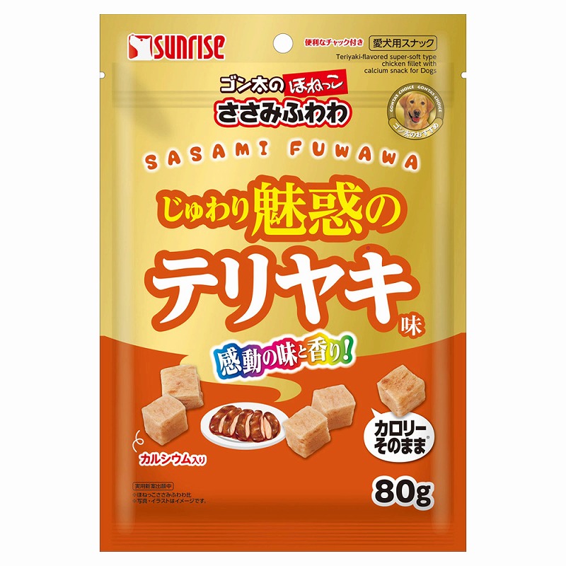 ［マルカン サンライズ］ゴン太のほねっこ ささみふわわ じゅわり魅惑のテリヤキ味 80g　【5月特価】