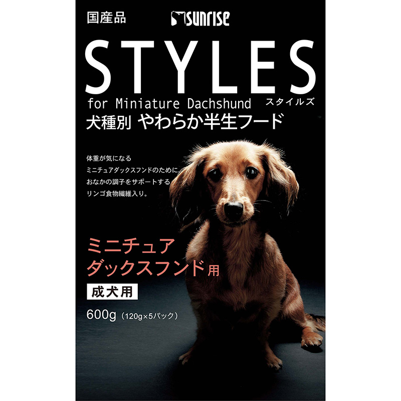 [マルカン サンライズ(直送)] スタイルズ ミニチュアダックスフンド用 成犬用 600g ※メーカー直送 ※発注単位・最低発注数量(混載15ケース以上)にご注意下さい