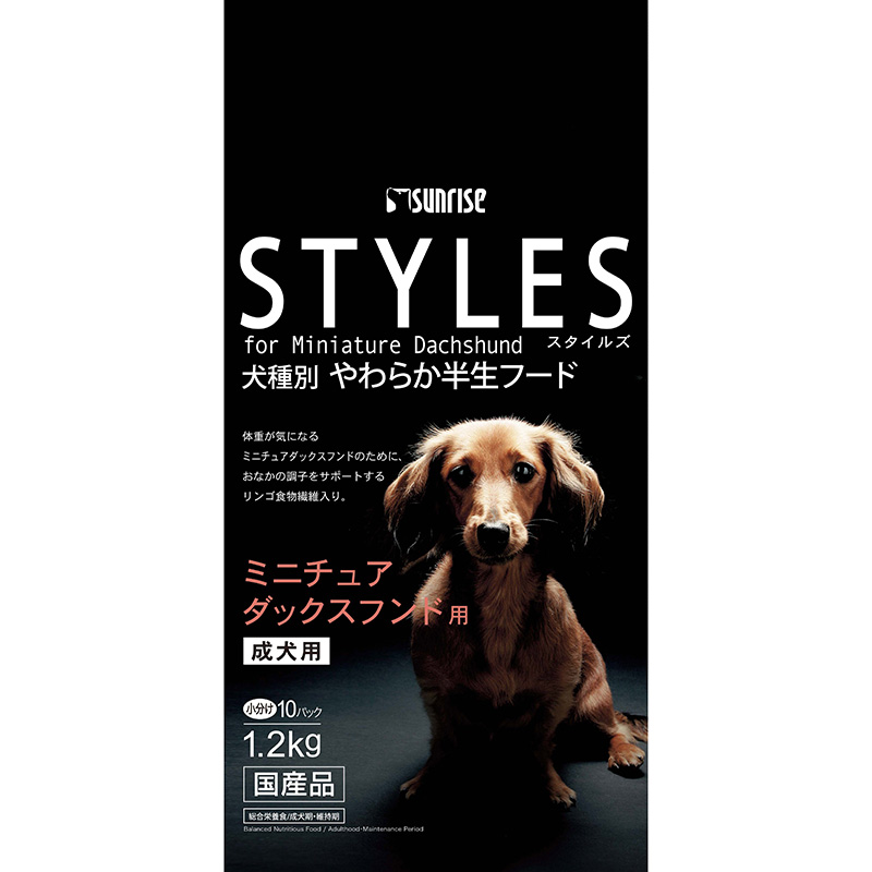 [マルカン サンライズ(直送)] スタイルズ ミニチュアダックスフンド用 成犬用 1.2kg ※メーカー直送 ※発注単位・最低発注数量(混載15ケース以上)にご注意下さい