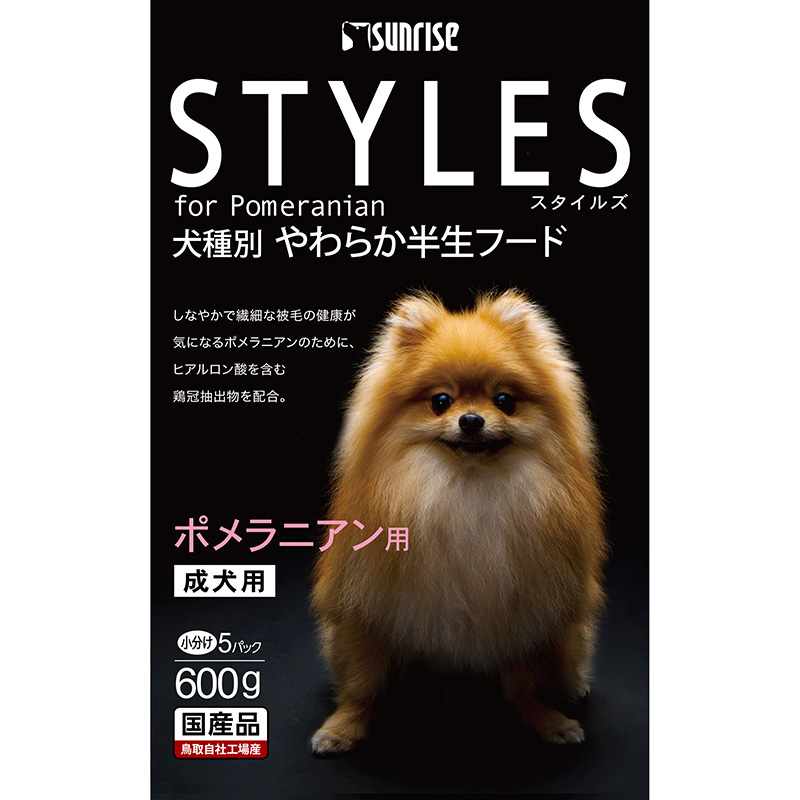 [マルカン サンライズ(直送)] スタイルズ ポメラニアン用 成犬用 600g ※メーカー直送 ※発注単位・最低発注数量(混載15ケース以上)にご注意下さい