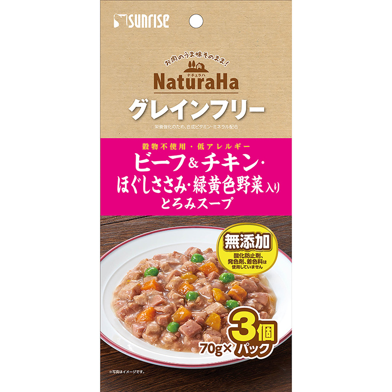 [マルカン サンライズ] ナチュラハ グレインフリー ビーフ＆チキン・ほぐしささみ・緑黄色野菜入り とろみスープ 70g×3個　【3月特価】