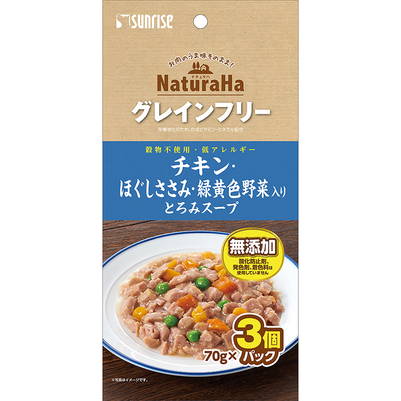 [マルカン サンライズ] ナチュラハ グレインフリー チキン・ほぐしささみ・緑黄色野菜入り とろみスープ 70g×3個