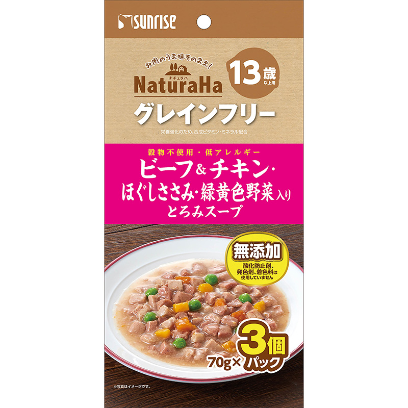 【アウトレット】[マルカン サンライズ] ナチュラハ グレインフリー ビーフ＆チキン・ほぐしささみ・緑黄色野菜入り とろみスープ 13歳以上用 70g×3個
