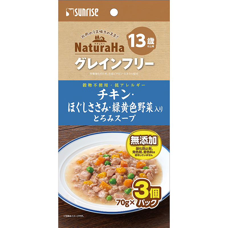 【アウトレット】[マルカン サンライズ] ナチュラハ グレインフリー チキン・ほぐしささみ・緑黄色野菜入り とろみスープ 13歳以上用 70g×3個