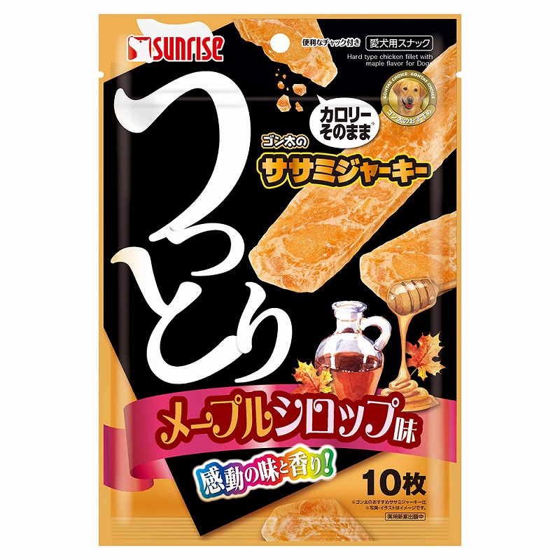 ［マルカン サンライズ］ゴン太のササミジャーキー うっとりメープルシロップ味 10枚　【5月特価】