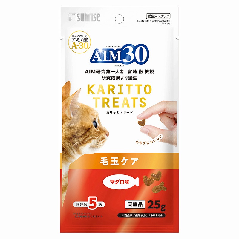 ［マルカン サンライズ］AIM30 カリッとトリーツ マグロ味 毛玉ケア 5g×5袋