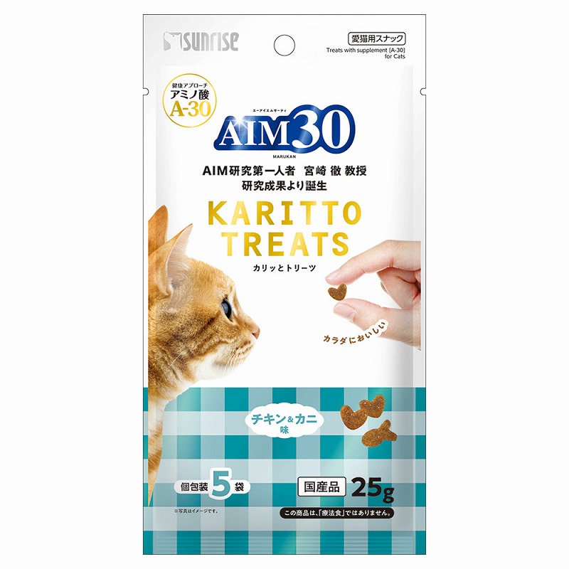 ［マルカン サンライズ］AIM30 カリッとトリーツ チキン＆カニ味 5g×5袋