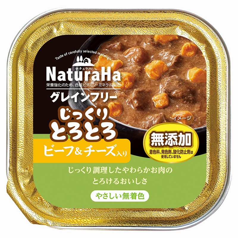 ［マルカン サンライズ］ナチュラハ グレインフリー じっくりとろとろビーフ＆チーズ入り 100g
