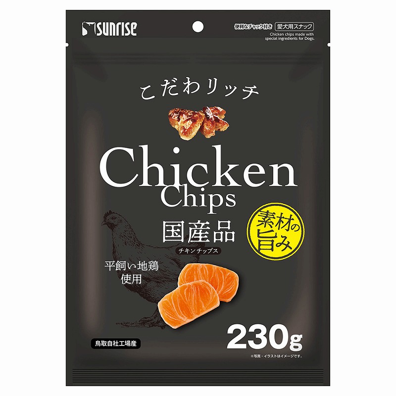 ［マルカン サンライズ］こだわリッチ チキンチップス 230g