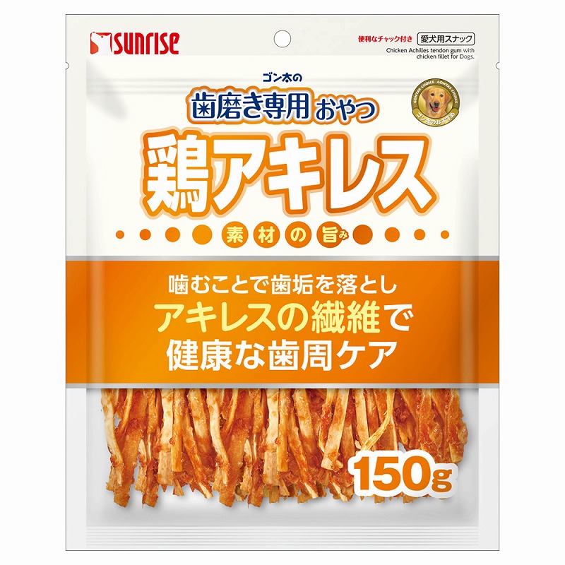 ［マルカン サンライズ］ゴン太の歯磨き専用おやつ 鶏アキレス 150g