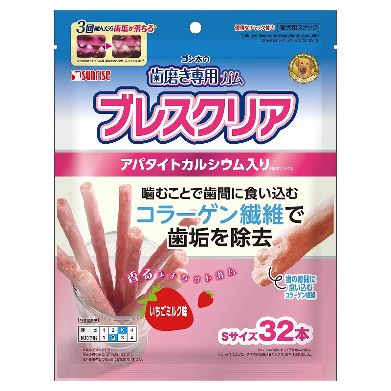 ［マルカン サンライズ］ゴン太の歯磨き専用ガム ブレスクリア いちごミルク味 32本