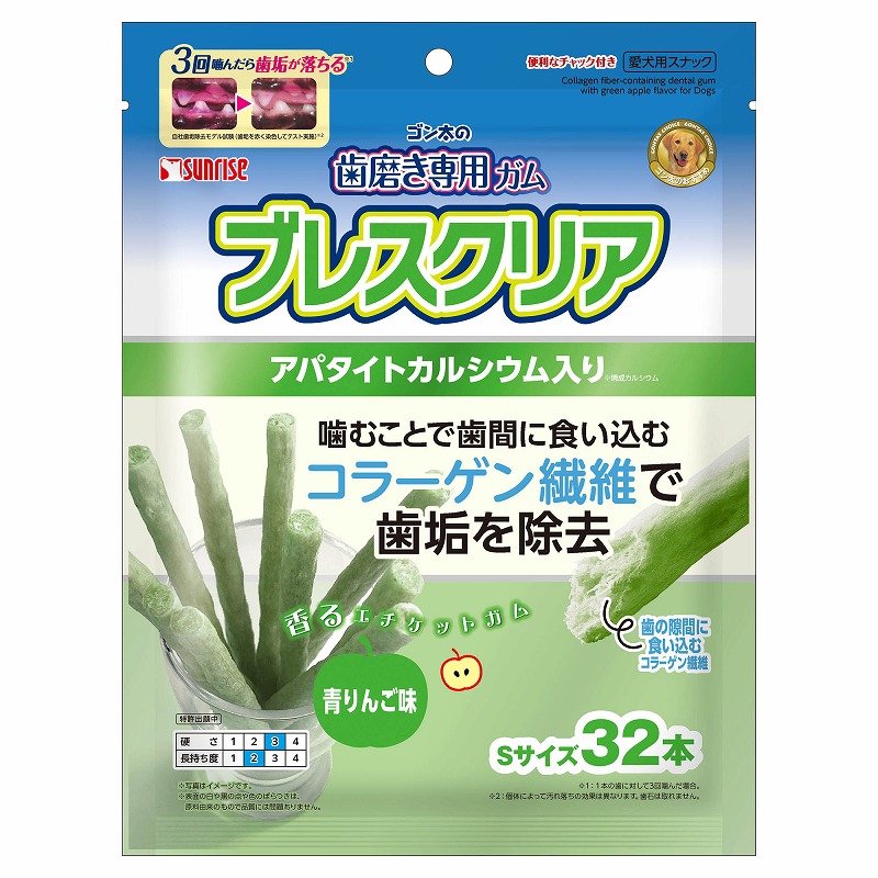 ［マルカン サンライズ］ゴン太の歯磨き専用ガム ブレスクリア 青りんご味 32本
