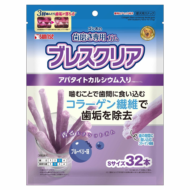 ［マルカン サンライズ］ゴン太の歯磨き専用ガム ブレスクリア ブルーベリー味 32本
