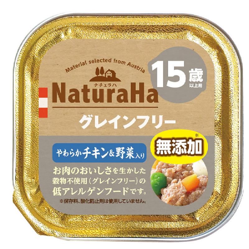 ［マルカン サンライズ］ナチュラハ グレインフリー やわらかチキン＆野菜入 15歳以上用 100g
