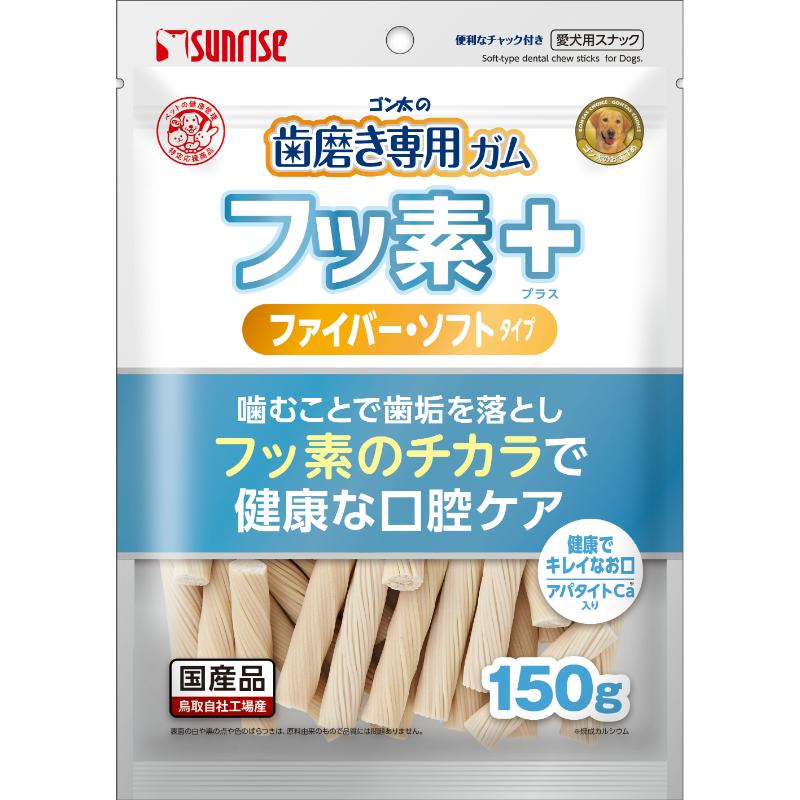 ［マルカン サンライズ(アウトレット直送)］ゴン太の歯磨き専用ガム フッ素プラス ファイバーソフト Ｓサイズ アパタイトカルシウム入り 150g ※賞味期限：2025/10/31まで ※メーカー直送在庫限り ※発注単位・最低発注数量(混載15ケース以上)にご注意下さい