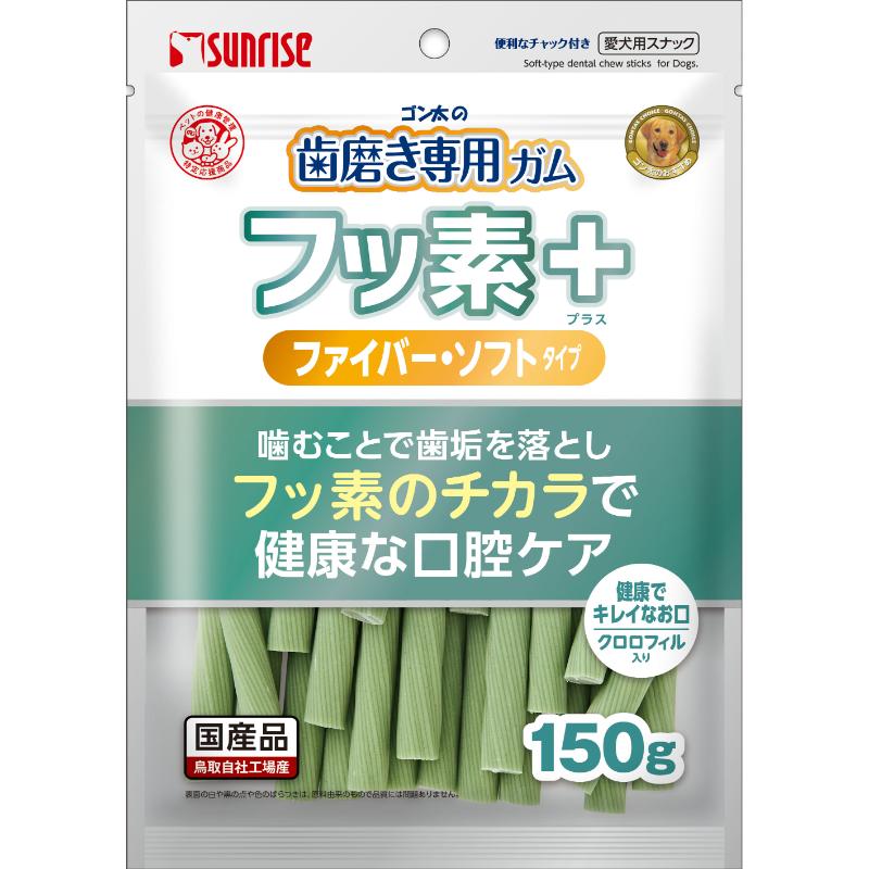 ［マルカン サンライズ(アウトレット直送)］ゴン太の歯磨き専用ガム フッ素プラス ファイバーソフト Ｓサイズ クロロフィル入り 150g ※賞味期限：2025/10/31まで ※メーカー直送在庫限り ※発注単位・最低発注数量(混載15ケース以上)にご注意下さい