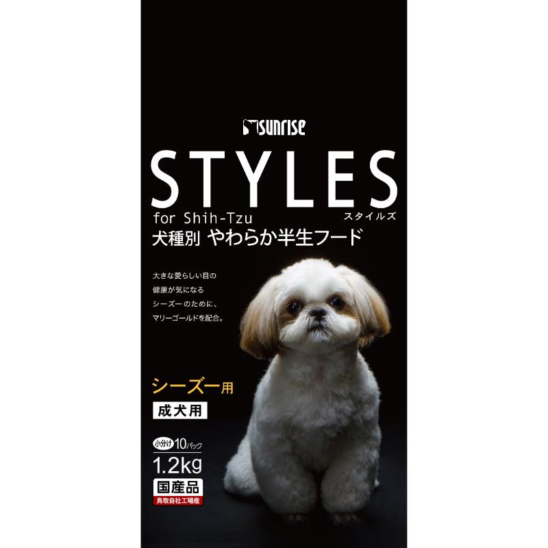 ［マルカン サンライズ］スタイルズ シーズー用 成犬用 1.2kg