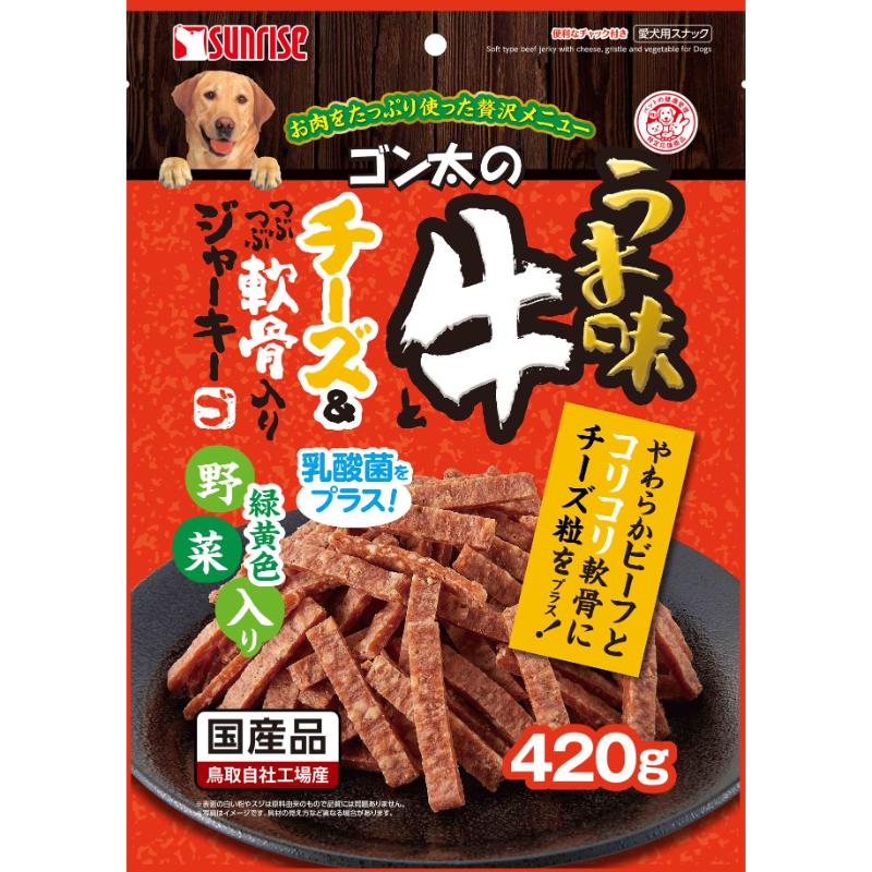 ［マルカン サンライズ(直送)］ゴン太のうま味牛とチーズ＆つぶつぶ軟骨入りジャーキー 緑黄色野菜入り 420g ※メーカー直送 ※発注単位・最低発注数量(混載15ケース以上)にご注意下さい