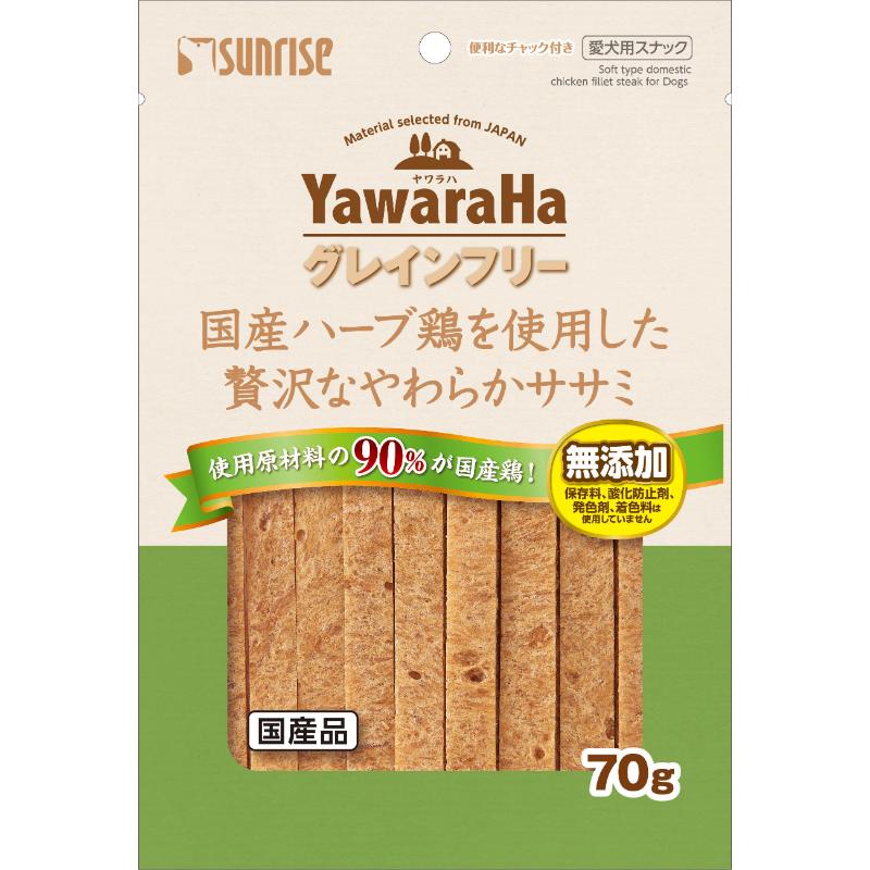 ［マルカン サンライズ(直送)］ヤワラハ グレインフリー 国産ハーブ鶏を使用した贅沢なやわらかササミ 70g ※メーカー直送 ※発注単位・最低発注数量(混載15ケース以上)にご注意下さい