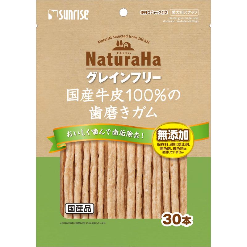 ［マルカン サンライズ(直送)］ナチュラハ グレインフリー 国産牛皮100％の歯磨きガム 30本 ※メーカー直送 ※発注単位・最低発注数量(混載15ケース以上)にご注意下さい