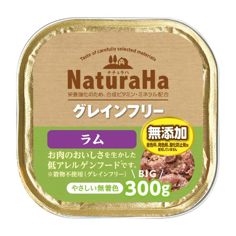 ［マルカン サンライズ(直送)］ナチュラハ グレインフリー ラム 300g ※メーカー直送 ※発注単位・最低発注数量(混載15ケース以上)にご注意下さい