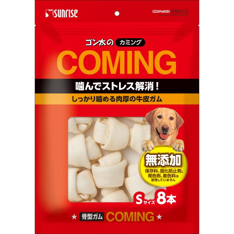 ［マルカン サンライズ(直送)］ゴン太のカミング 骨型ガム Sサイズ 8本 ※メーカー直送 ※発注単位・最低発注数量(混載15ケース以上)にご注意下さい