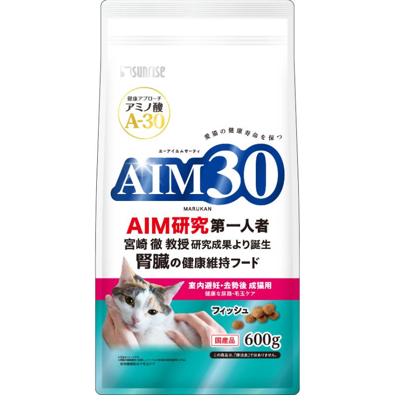 ［マルカン サンライズ(直送)］AIM30 室内避妊・去勢後成猫用 健康な尿路・毛玉ケア フィッシュ 600g ※メーカー直送 ※発注単位・最低発注数量(混載15ケース以上)にご注意下さい