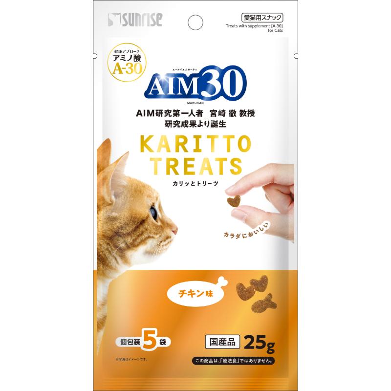 ［マルカン サンライズ(直送)］AIM30 カリッとトリーツ チキン味 5g×5袋 ※メーカー直送 ※発注単位・最低発注数量(混載15ケース以上)にご注意下さい