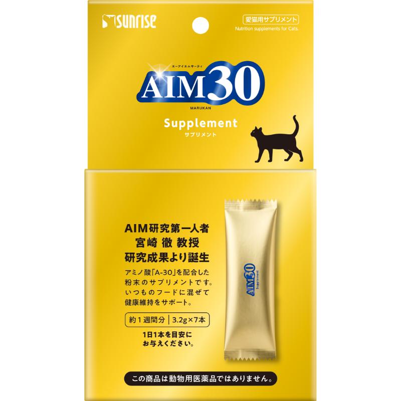 ［マルカン サンライズ(直送)］AIM30 サプリメント 3.2g×7本 ※メーカー直送 ※発注単位・最低発注数量(混載15ケース以上)にご注意下さい