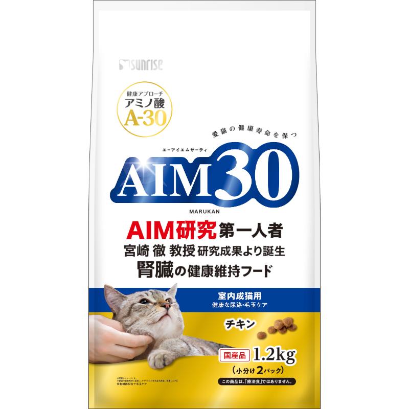 ［マルカン サンライズ(直送)］AIM30 室内成猫用 健康な尿路・毛玉ケア 1.2kg ※メーカー直送 ※発注単位・最低発注数量(混載15ケース以上)にご注意下さい