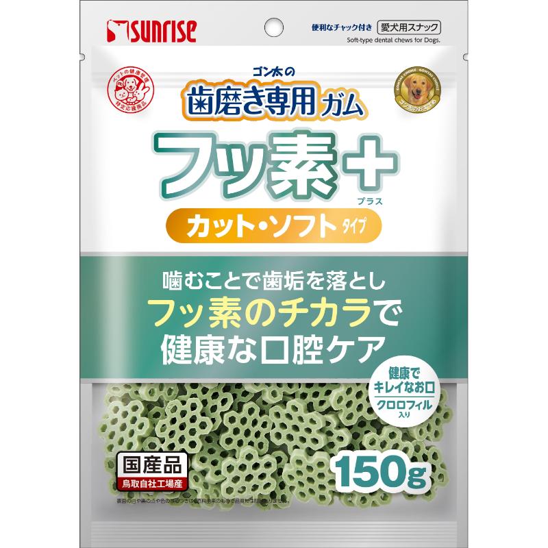 ［マルカン サンライズ(直送)］ゴン太の歯磨き専用ガム フッ素プラス カットソフト クロロフィル入り 150g ※メーカー直送 ※発注単位・最低発注数量(混載15ケース以上)にご注意下さい