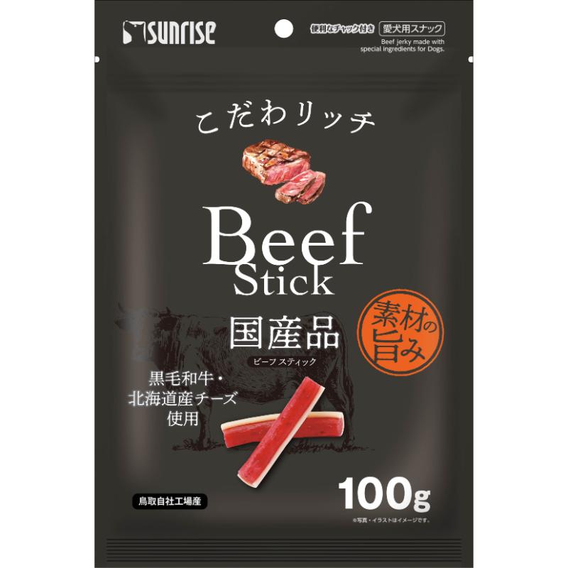［マルカン サンライズ(直送)］こだわリッチ ビーフスティック 100g ※メーカー直送 ※発注単位・最低発注数量(混載15ケース以上)にご注意下さい
