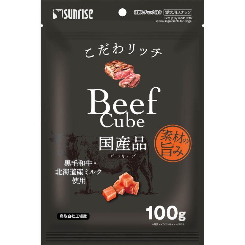［マルカン サンライズ(直送)］こだわリッチ ビーフキューブ 100g ※メーカー直送 ※発注単位・最低発注数量(混載15ケース以上)にご注意下さい