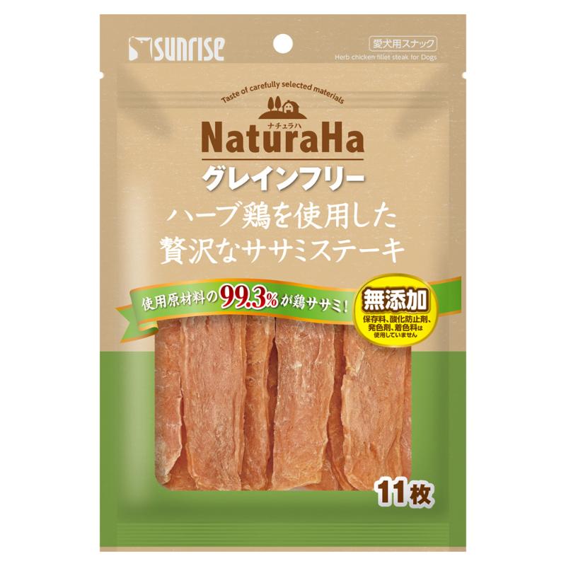 ［マルカン サンライズ(直送)］ナチュラハ グレインフリー ハーブ鶏を使用した贅沢なササミステーキ 11枚 ※メーカー直送 ※発注単位・最低発注数量(混載15ケース以上)にご注意下さい