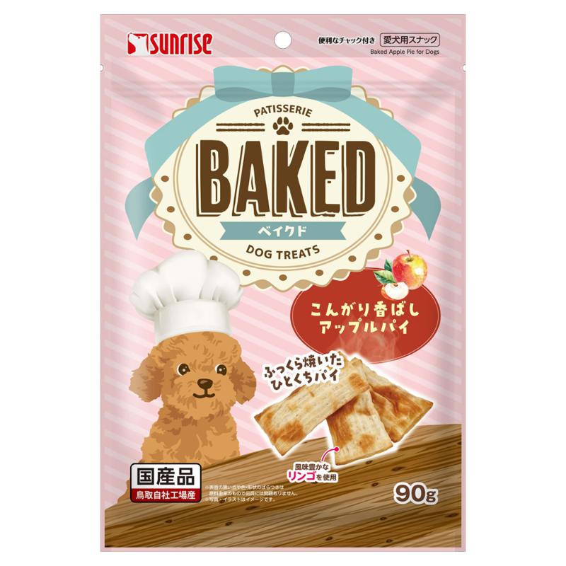 ［マルカン サンライズ(直送)］BAKED こんがり香ばしアップルパイ 90g ※メーカー直送 ※発注単位・最低発注数量(混載15ケース以上)にご注意下さい
