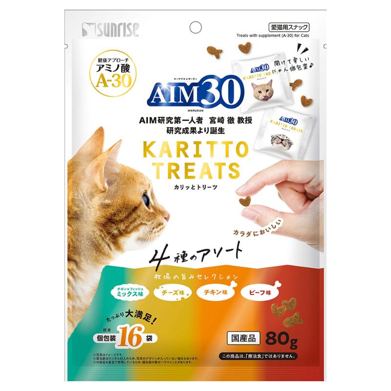 ［マルカン サンライズ(直送)］AIM30 カリッとトリーツ 4種のアソート 牧場の旨みセレクション 80g ※メーカー直送 ※発注単位・最低発注数量(混載15ケース以上)にご注意下さい