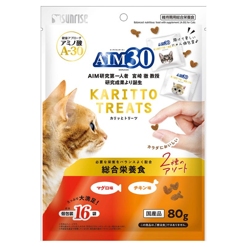 ［マルカン サンライズ(直送)］AIM30 カリッとトリーツ 2種のアソート 総合栄養食 マグロ味＆チキン味 80g ※メーカー直送 ※発注単位・最低発注数量(混載15ケース以上)にご注意下さい