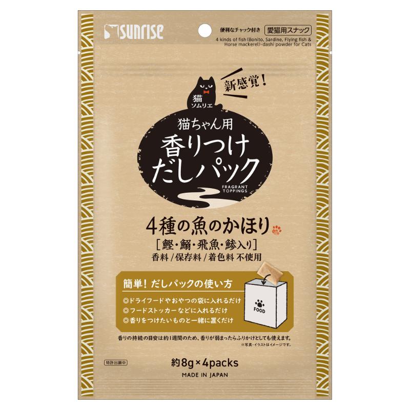 ［マルカン サンライズ］猫ソムリエ 香りつけだしパック 4種の魚のかほり 4パック