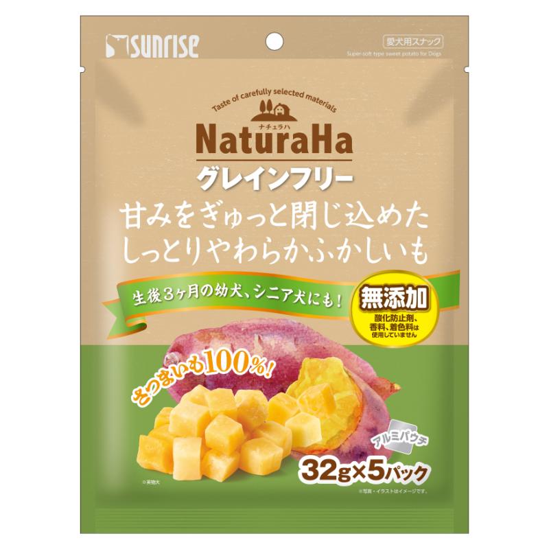［マルカン サンライズ］ナチュラハ グレインフリー 甘みをぎゅっと閉じ込めたしっとりやわらかふかしいも 32g×5パック