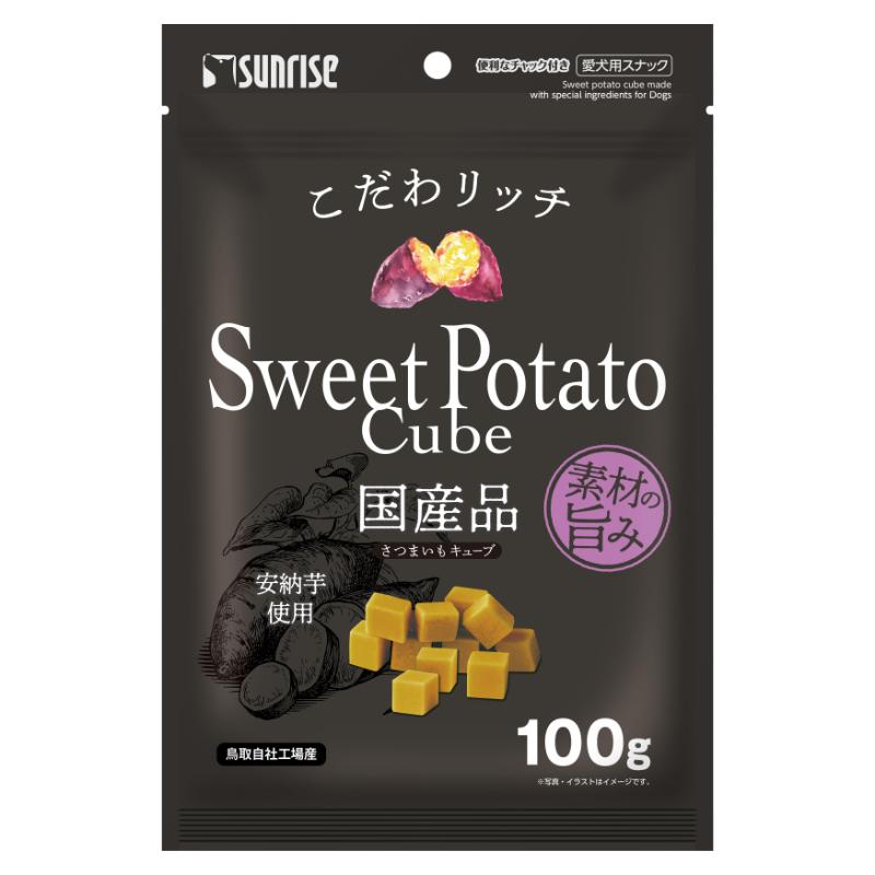 ［マルカン サンライズ］こだわリッチ さつまいもキューブ 100g