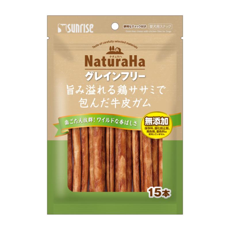 [マルカン サンライズ]ナチュラハ グレインフリー 旨み溢れる鶏ササミで包んだ牛皮ガム 15本