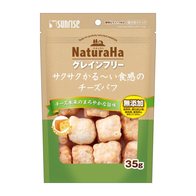 ［マルカン サンライズ］ナチュラハ グレインフリー サクサクかる～い食感のチーズパフ 35g
