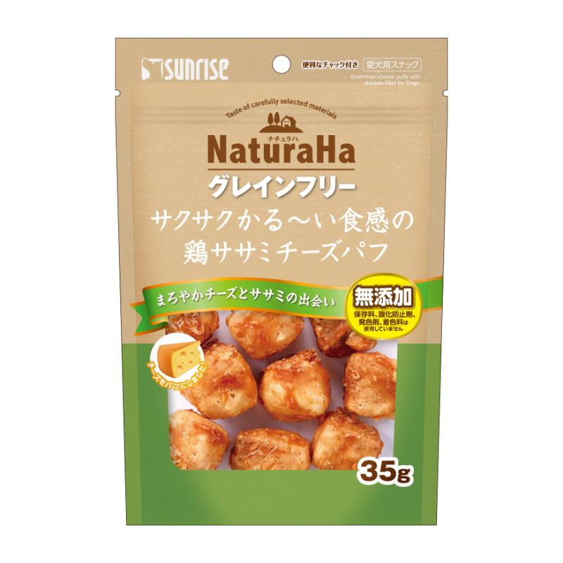 ［マルカン サンライズ］ナチュラハ グレインフリー サクサクかる～い食感の鶏ササミチーズパフ 35g