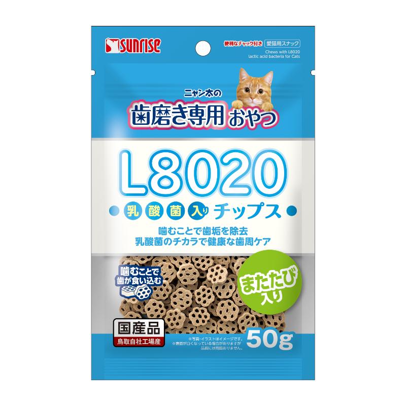［マルカン サンライズ］ニャン太の歯磨き専用おやつ Ｌ8020乳酸菌入り チップス 50g